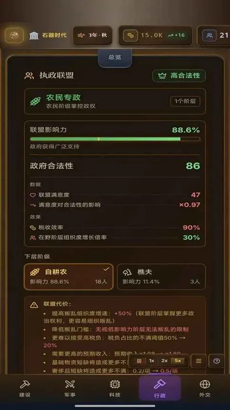 ��Ү�˵������г�����v1.54.0 �ֻ���