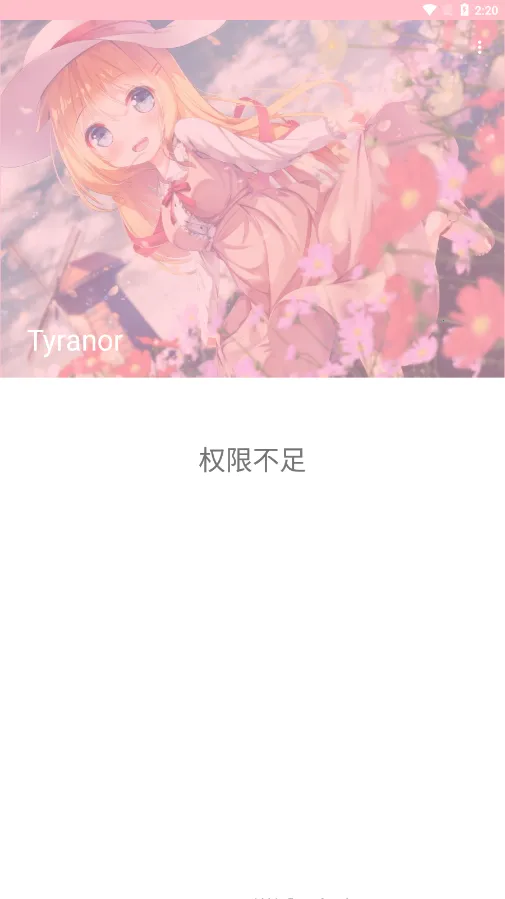 Tyranor2026���°汾v2.3.2 �ֻ���