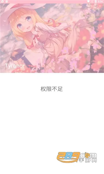 Tyranor2026���°汾v2.3.2 �ֻ���