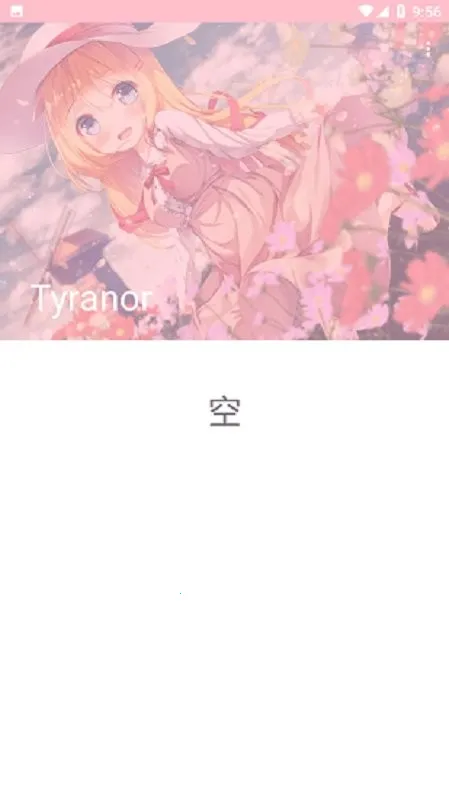 Tyranor2026���°汾v2.3.2 �ֻ���