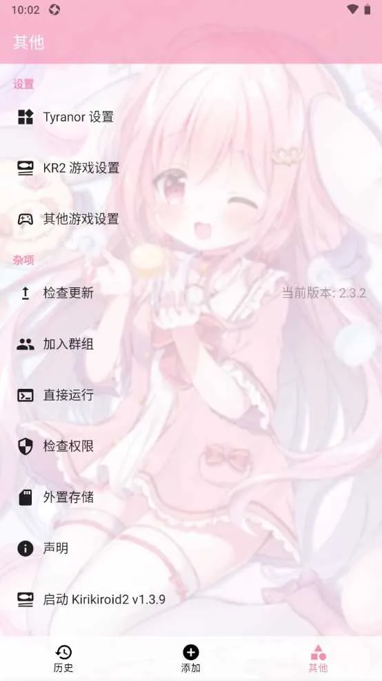 Tyranor2026���°汾v2.3.2 �ֻ���