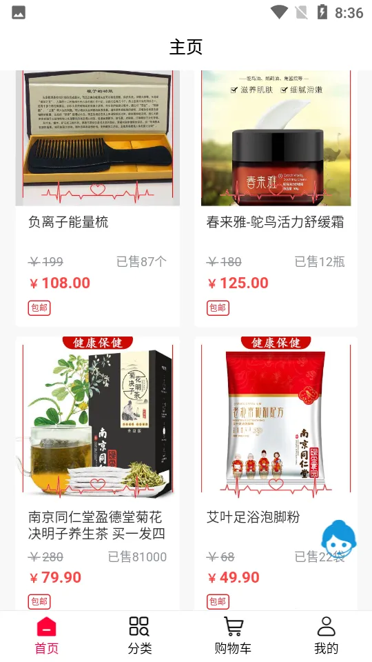 ��ʢ��ܰ2026���°汾v1.0.0 �ֻ���