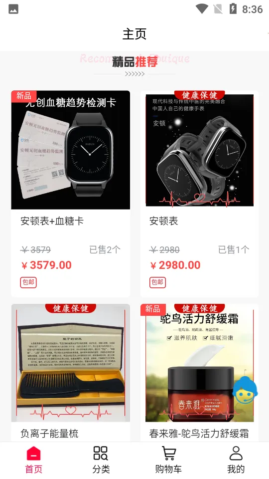 ��ʢ��ܰ2026���°汾v1.0.0 �ֻ���