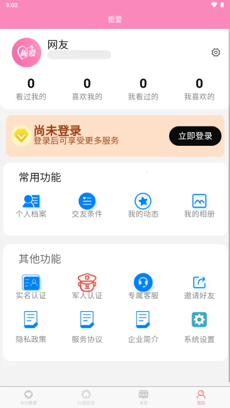 �ٰ�2026���°汾v2025122701 ��׿��