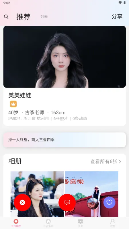 �ٰ�2026���°汾v2025122701 ��׿��