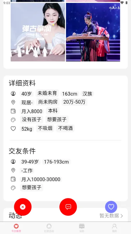 �ٰ�2026���°汾v2025122701 ��׿��