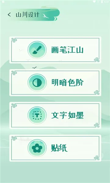 ɽ�����v1.0.0.101 �ֻ���