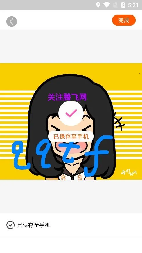 ɽ�����v1.0.0.101 �ֻ���