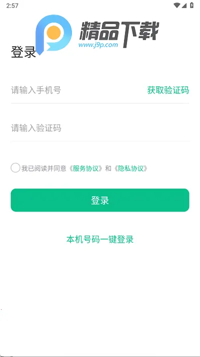 ��è�ﱣ�������ֻ���v2.1.1.0 ��׿��