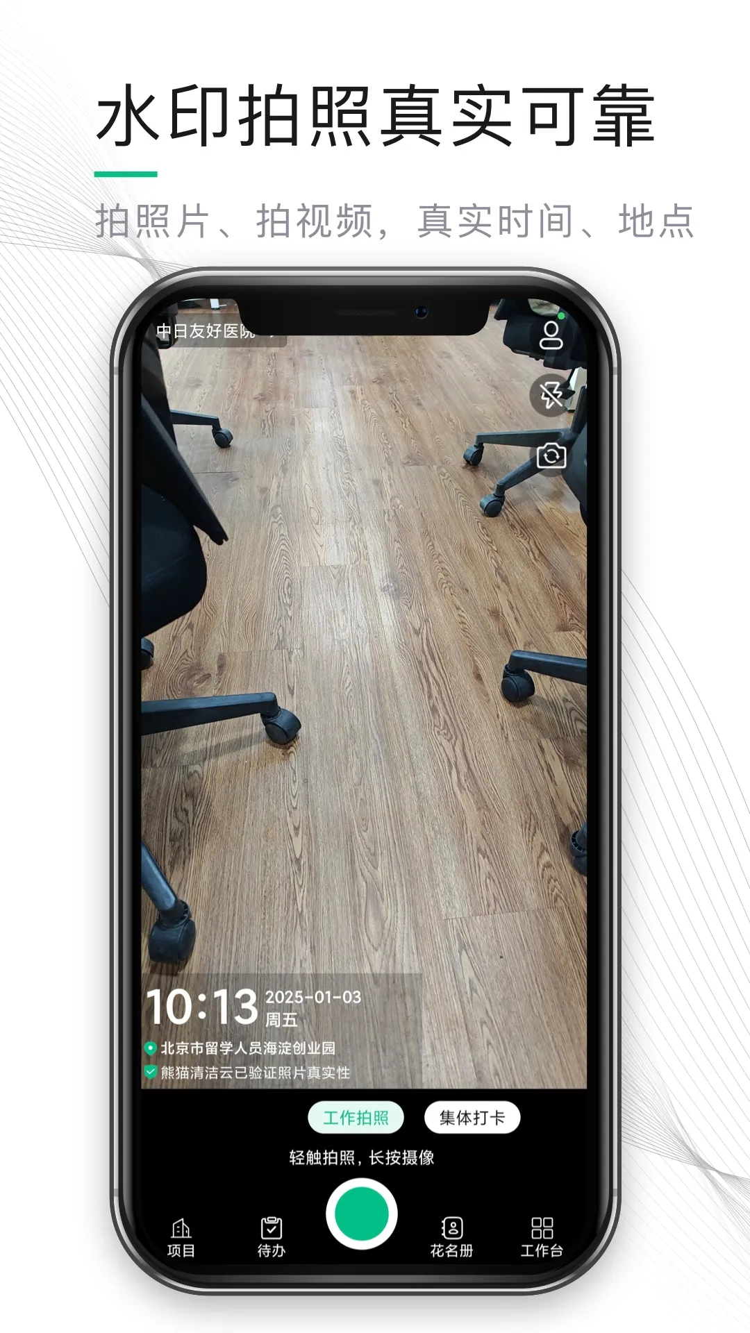 ��è�ﱣ�������ֻ���v2.1.1.0 ��׿��