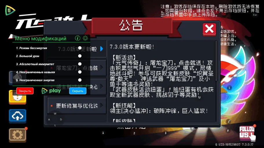 Ԫ����ʿv7.7.0 �ֻ���