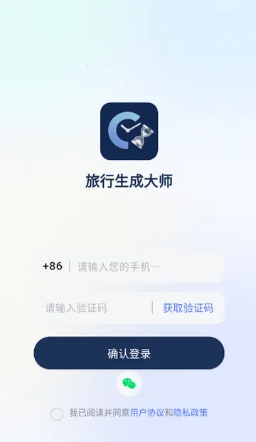 �������ɹ켣v1.2.2 �ֻ���