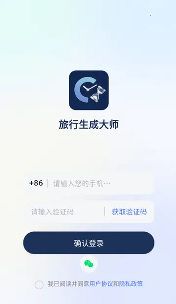 �������ɹ켣v1.2.2 �ֻ���