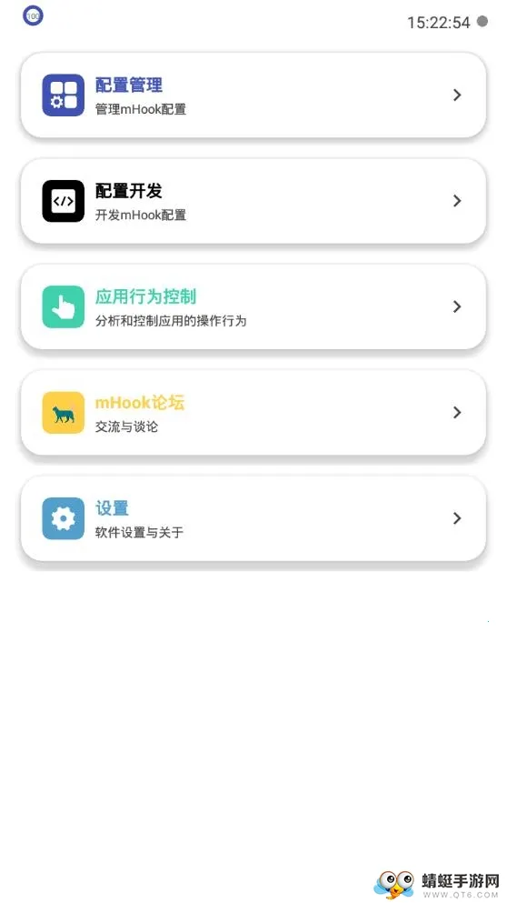 mHook������2026���ذ�װv1.3 �ֻ���