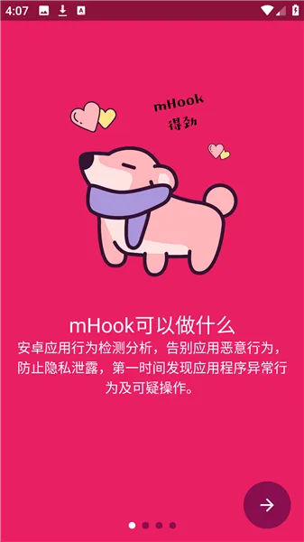 mHook������2026���ذ�װv1.3 �ֻ���