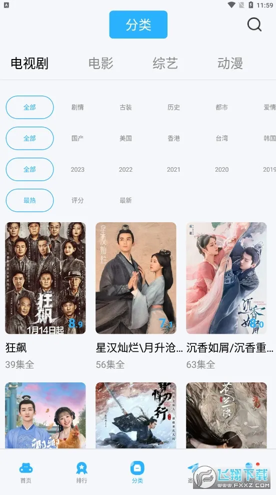 ����Ӱ����Ѱ�2026����v2.1.4 �ֻ���