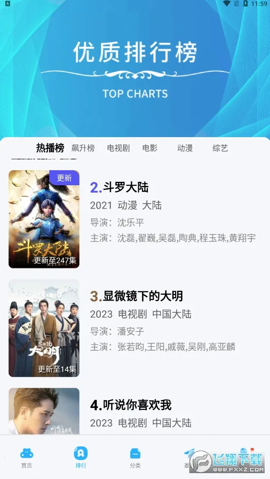 ����Ӱ����Ѱ�2026����v2.1.4 �ֻ���