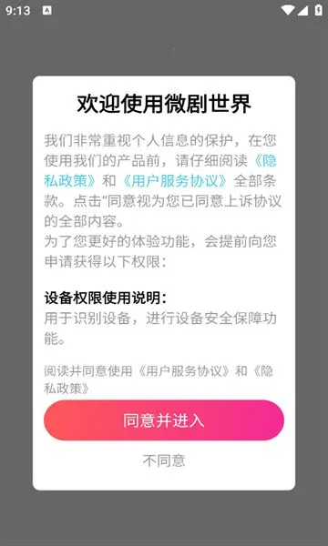 ΢������2026�ٷ����°汾v1.0.8 ��׿��