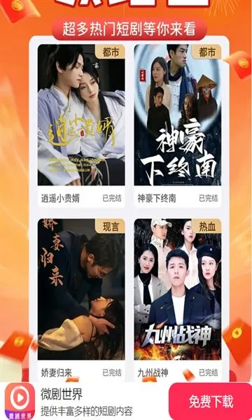 ΢������2026�ٷ����°汾v1.0.8 ��׿��