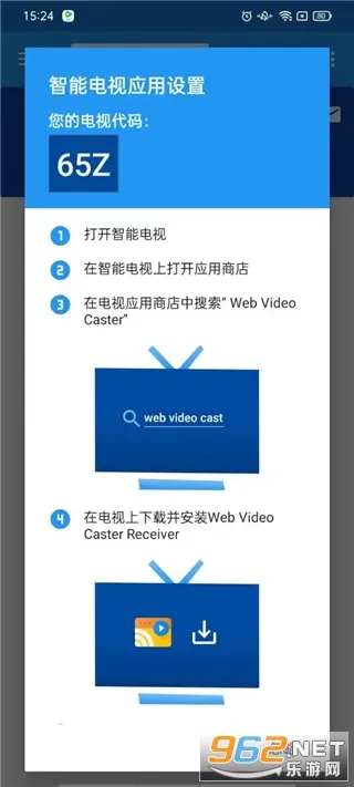 Web Video Caster�����ֻ���v5.12.3 ��׿��