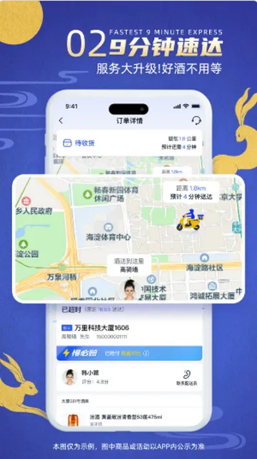 ͬ�Ǿƿ�v3.3.9 ��׿��