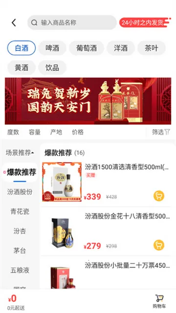 ͬ�Ǿƿ��ͻ�����