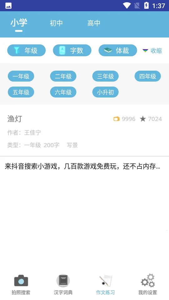 ��ҵ�𰸿���2026�ٷ����°汾v1.0.1.1002 �ֻ���