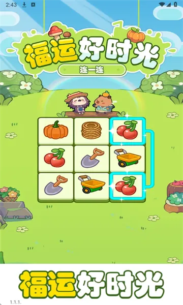 ���˺�ʱ��v1.1.1 ��׿��