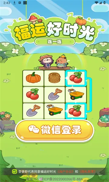 ���˺�ʱ��v1.1.1 ��׿��