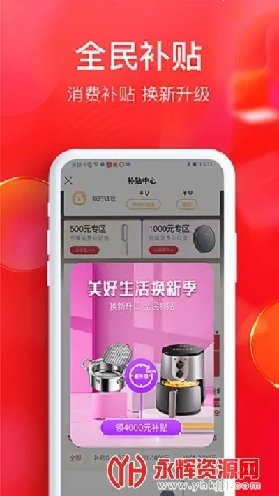 ȫ����ѡ�����ֻ���v6.8.1 ��׿��