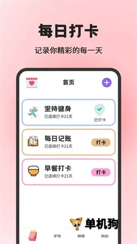 С�ճ�Ŀ��򿨰�׿���ֻ���v8.0.111 �ֻ���