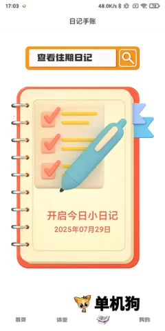 С�ճ�Ŀ��򿨰�׿���ֻ���