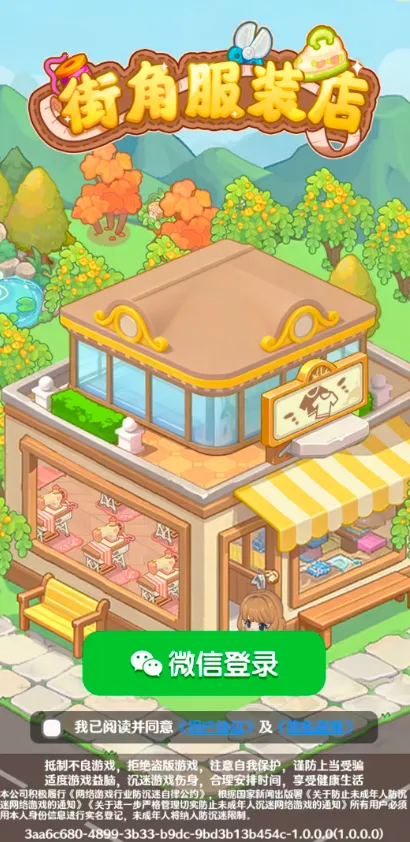 �ֽǷ�װ��2026���°汾v2 �ֻ���