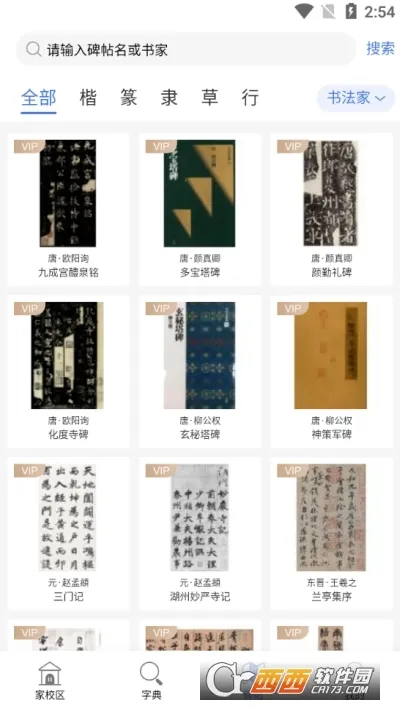 �����Ļ�v1.1.6 ��׿��