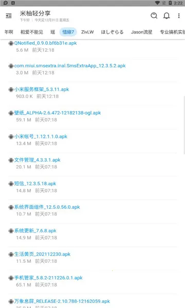 ���������2026���ذ�װv2.1.1 �ֻ���