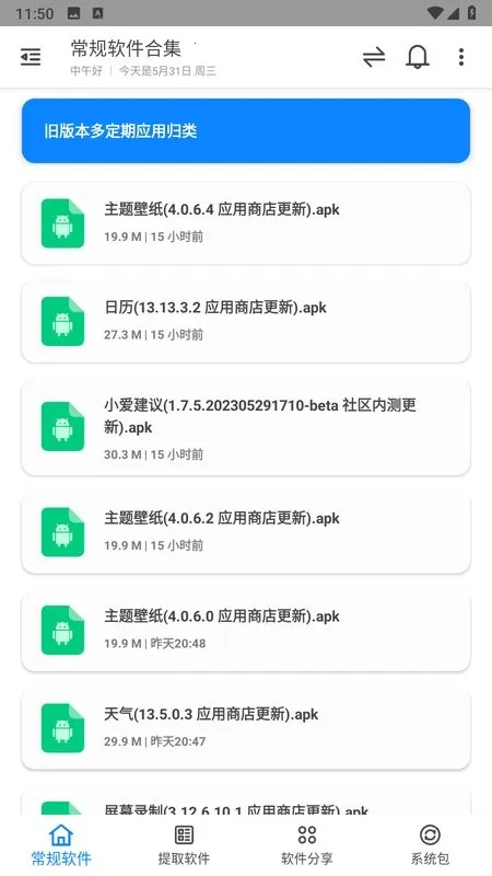 ���������2026���ذ�װv2.1.1 �ֻ���