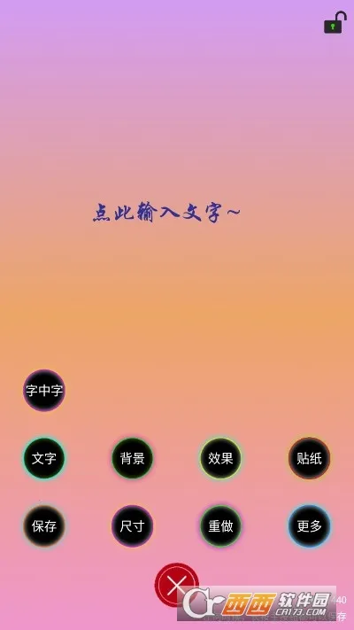 ԭͼƬ�༭����v2.4.3 ��׿��