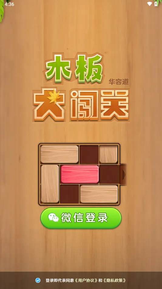 ľ��󴳹�v1.0.1 �ֻ���