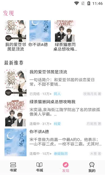 �ⵢС˵v1.0.3 ��׿��