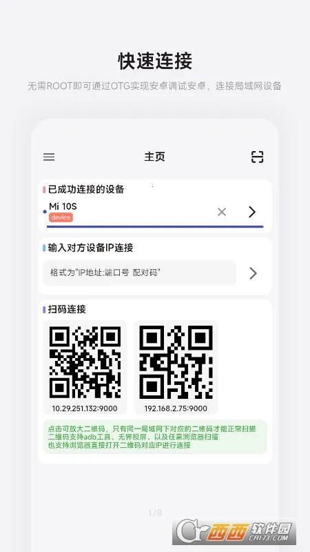 ADB KIT2026�ٷ�����v1.3.3 �ֻ���