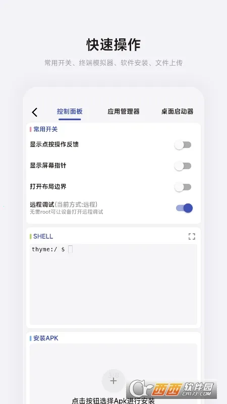 ADB KIT2026�ٷ�����v1.3.3 �ֻ���