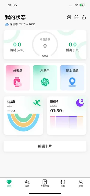 MasWearv3.1.12 ��׿��