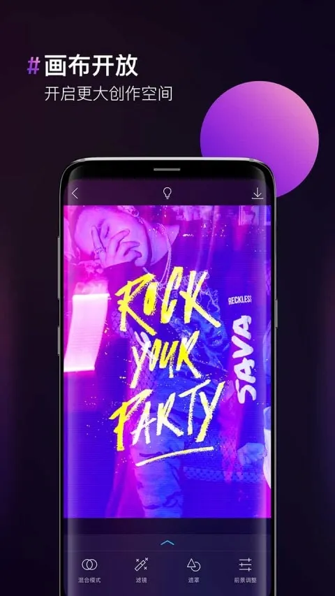 ͼƬ�ϳ���v2.1.1 �ֻ���