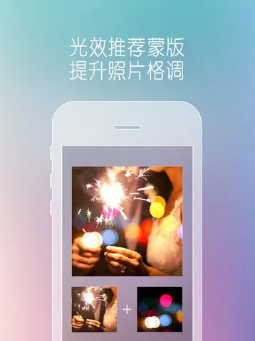 ͼƬ�ϳ���v2.1.1 �ֻ���