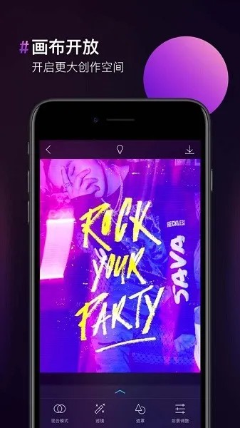 ͼƬ�ϳ���v2.1.1 �ֻ���