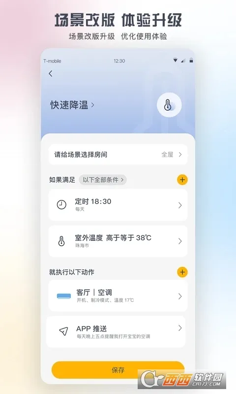 �����յ�����ң����v6.1.8.11 �ֻ���