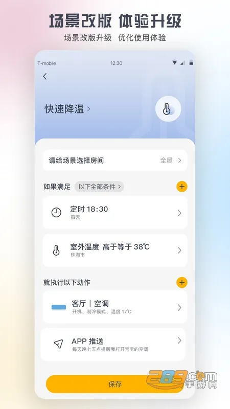 �����յ�����ң����v6.1.8.11 �ֻ���