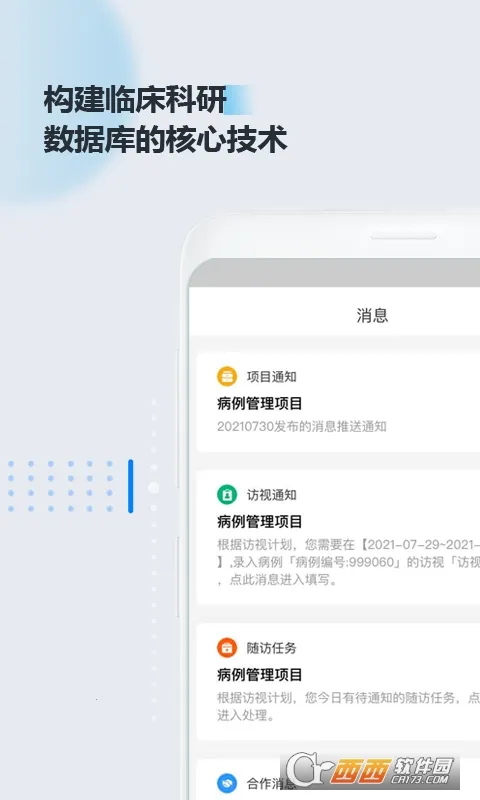 ҽ����v3.1.1 ��׿��