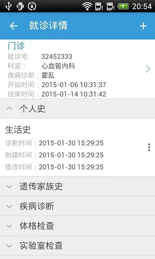 ҽ����v3.1.1 ��׿��