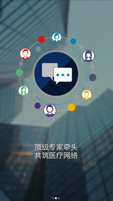 ҽ����v3.1.1 ��׿��